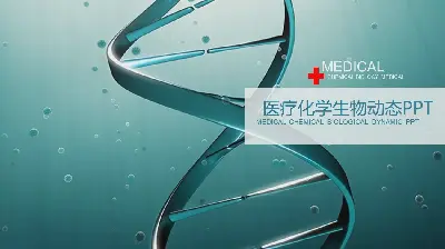 带有DNA链背景的生物化学PPT模板