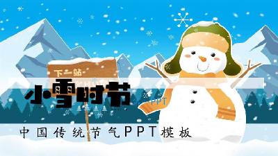 小雪节的卡通雪山、森林和大海雪人背景PPT模板