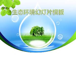 生態和環境保護幻燈片模板