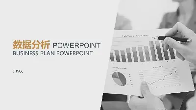 有数据报告背景的分析报告PPT模板