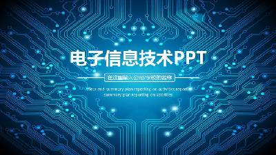 电子信息技术PPT课件模板