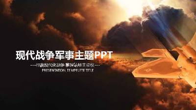 翱翔在雲端的戰機背景軍事主題PPT模板