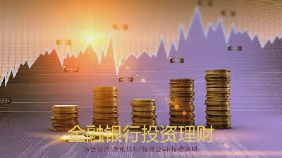 帶有貨幣和趨勢圖背景的投資和金融PowerPoint模板