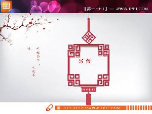 喜庆中国风新年PPT图表
