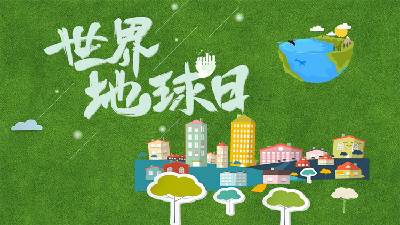绿色草地卡通城市建筑背景的世界地球日PPT模板