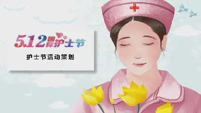 美麗的護士插圖背景 國際護士節主題PPT模板