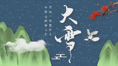 以古典的山和鹤为背景的雪节PPT模板