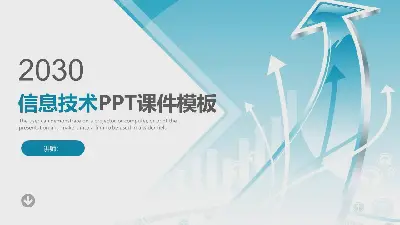 以蓝色箭头为背景的信息技术PPT课件模板