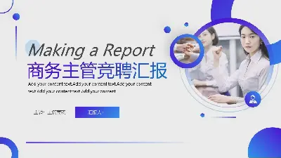 简单的蓝色圆圈背景商业执行投标演示PPT模板