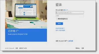 保存和分享PowerPoint 2013演示文稿到微軟SkyDrive