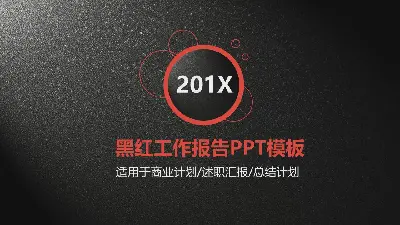 黑色磨砂质感的通用商务总结报告PPT模板