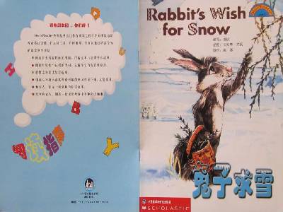 《兔子找雪》绘本故事PPT