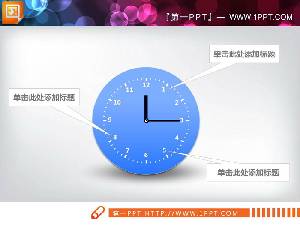 六张时钟样式的PPT时间轴图表
