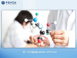 帶有藍色分子結構背景的化學藥品PPT模板