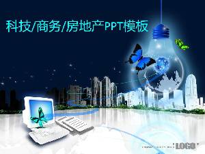 科技電子/電子商務/樓盤房地產PPT模板