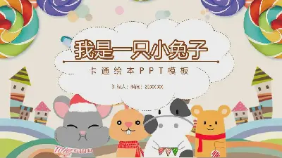 可爱的卡通风格《我是小兔子》绘本故事PPT