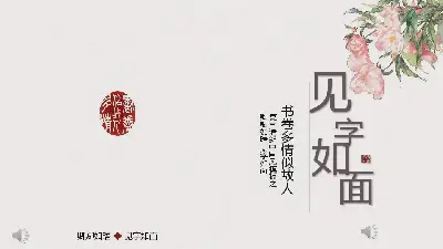 中国风格PPT模板