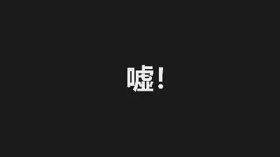 風趣幽默