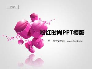粉色時尚藝術設計PPT模板
