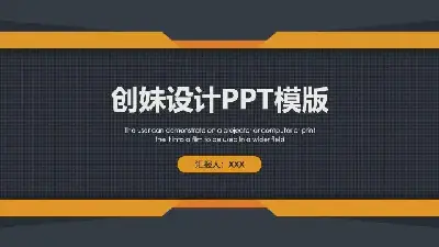 工作總結PPT模板