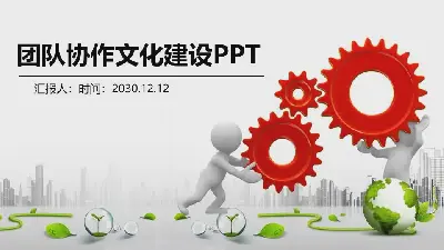 帶有白色立體小人攜帶裝備背景的團隊合作PPT模板