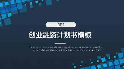 以藍色多邊形為背景的初創企業融資計劃PPT模板