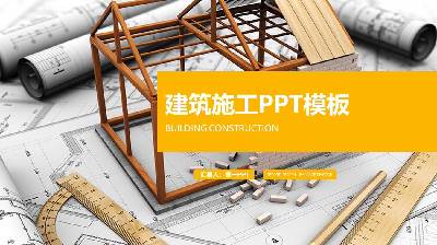 建築施工PPT模板的動態平面圖房屋模型背景