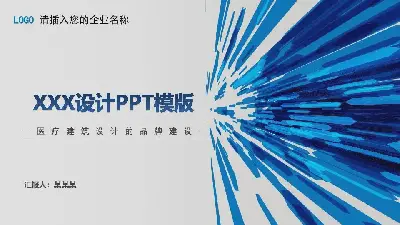 醫院設施建設展示商務風格PPT模板